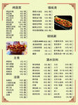 中式美食菜单展示
