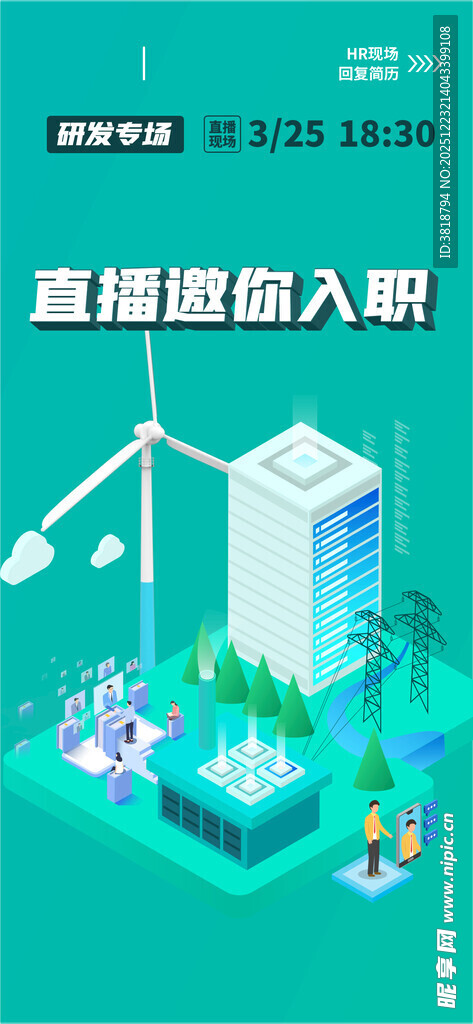 绿色建筑直播入职指南