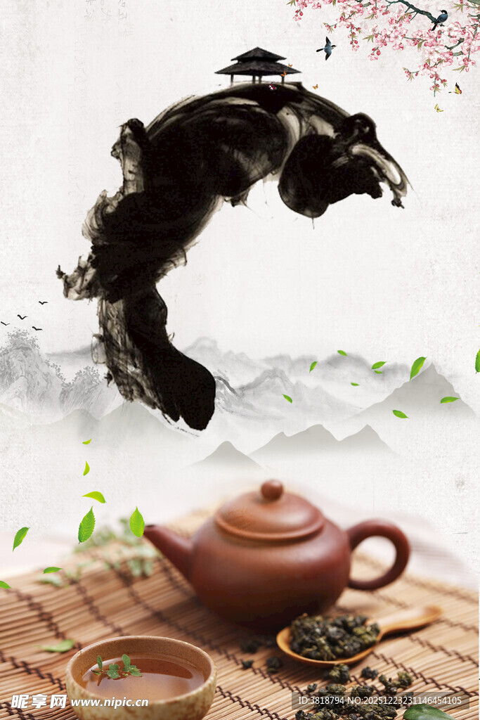 水墨茶香意境图