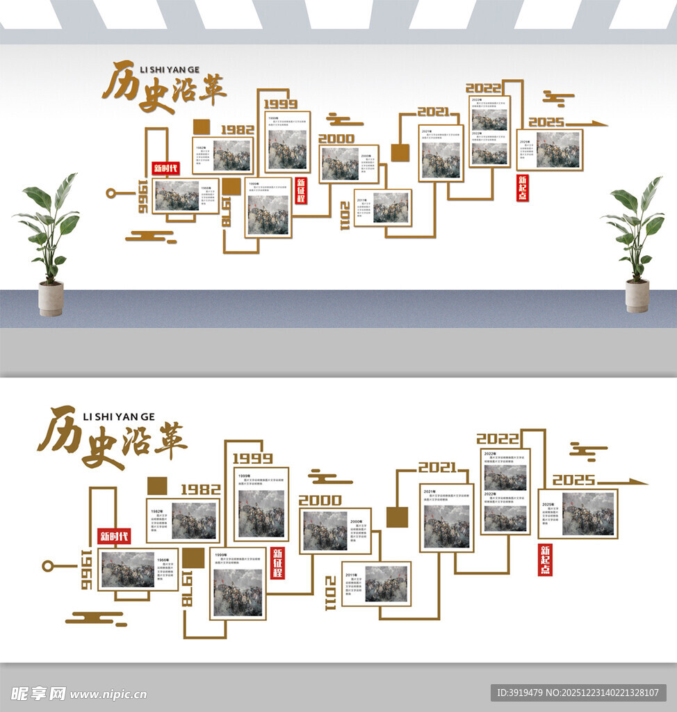 历史沿革展示墙设计图