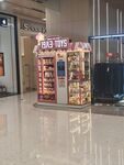 商场中的自动售卖机