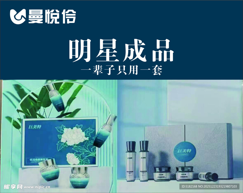 明星成品电子手帐展示