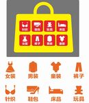 服装图标