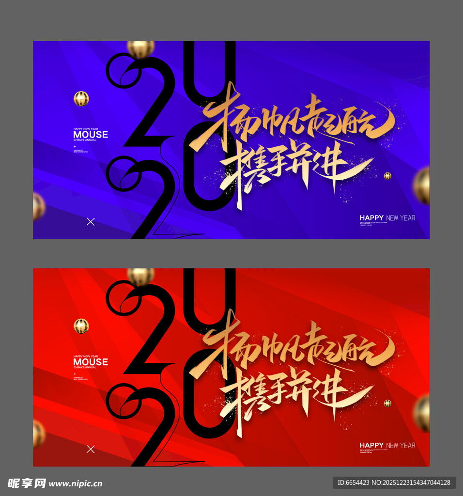 鎏金新年海报设计模板
