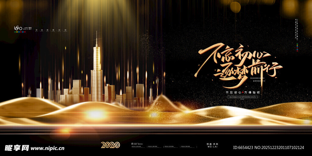 经典黑金奢华海报