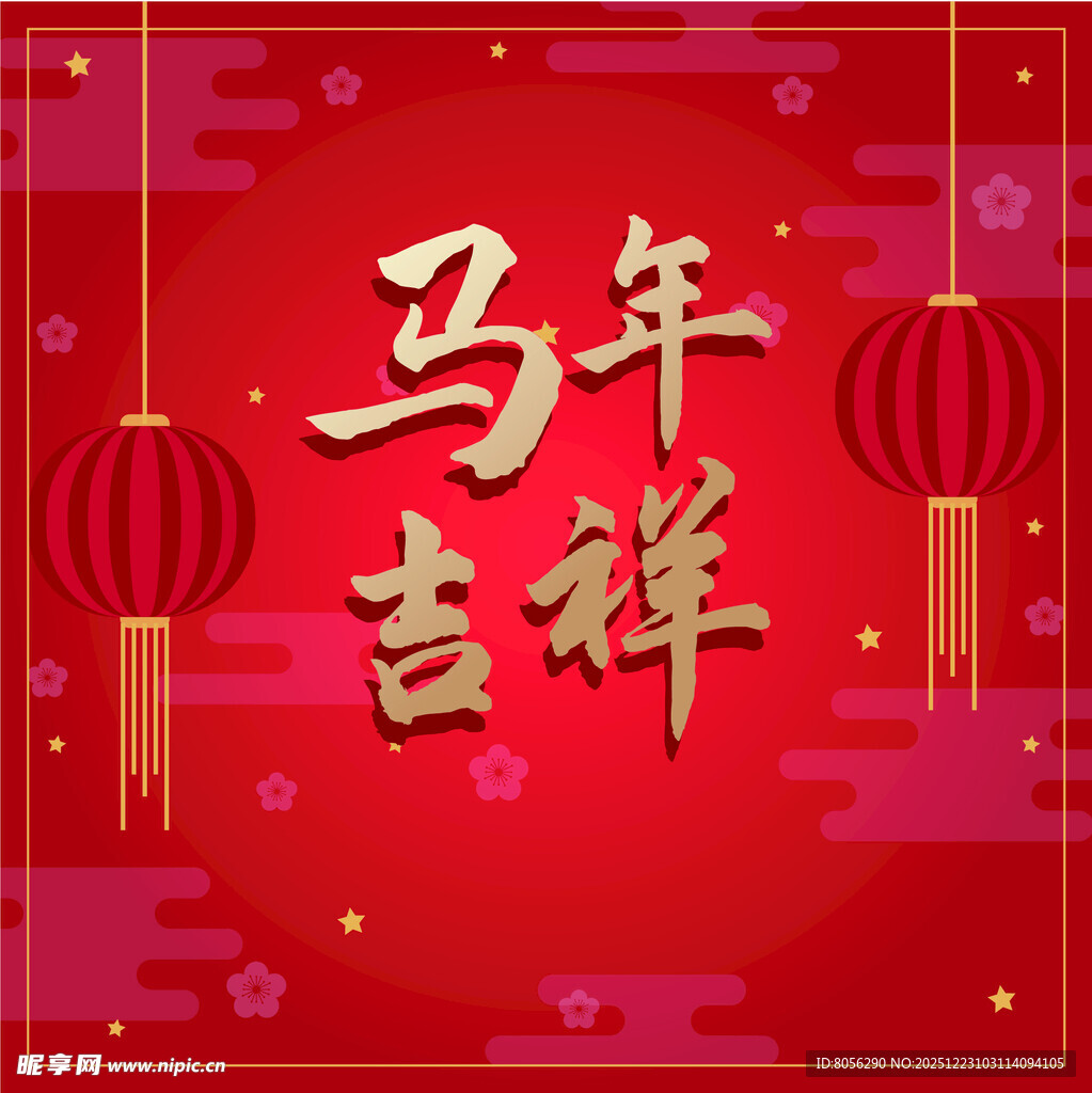马年喜庆背景