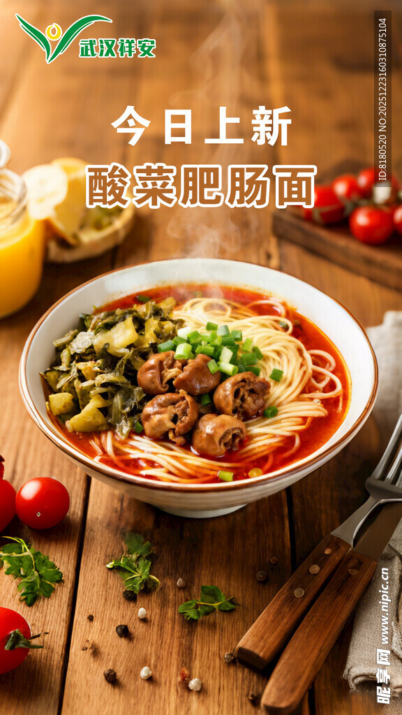 今日上新美味红烧牛肉面