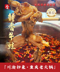 鲜香牛蛙