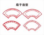扇子造型图案设计