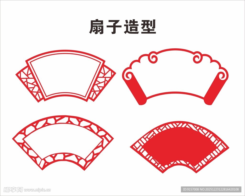 扇造型图案设计