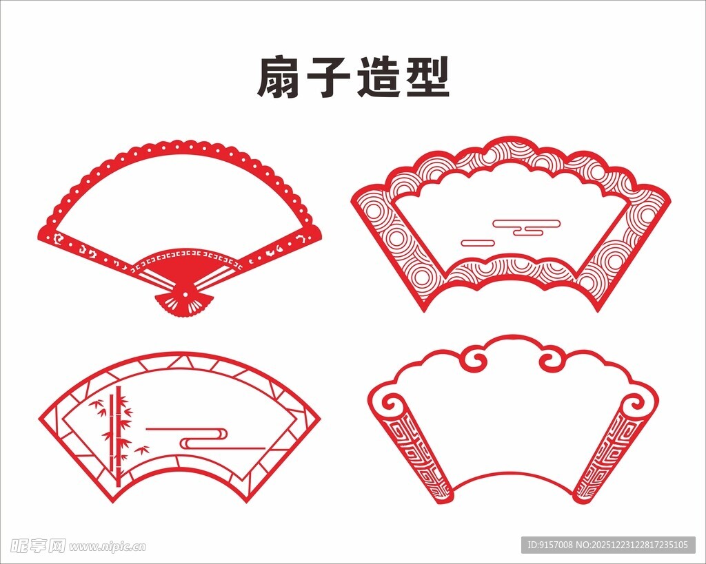 扇子造型剪纸图案设计