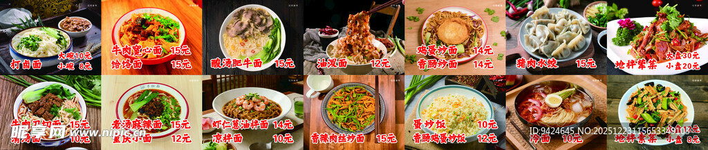 菜牌 菜谱 家常菜