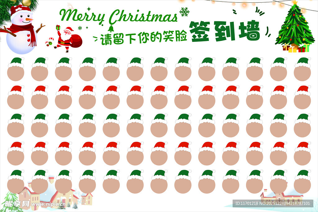圣诞节签到墙图片