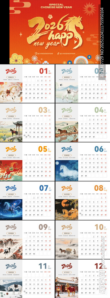 2024年龙年日历模板展示