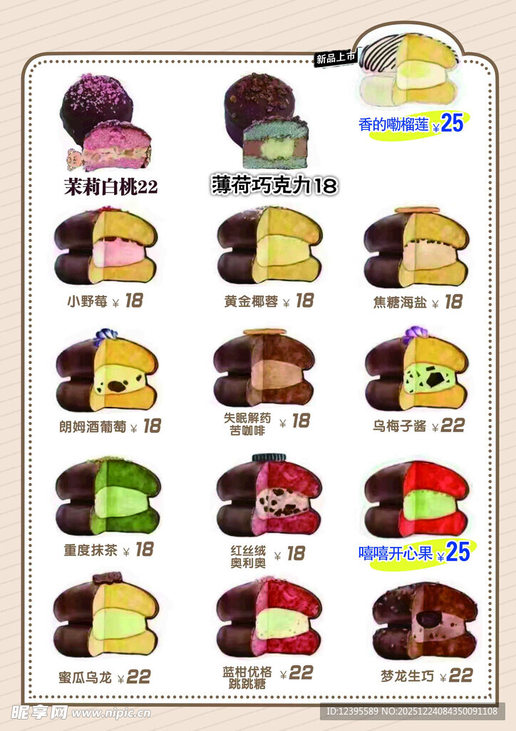 多样美味蛋糕展示