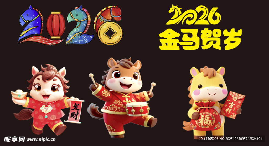 2026金虎贺岁卡通形象