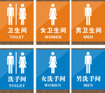 洗手间卫生间