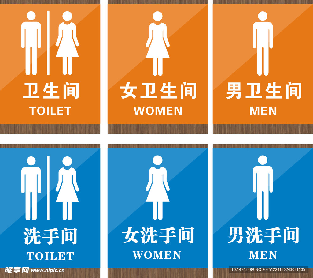 洗手间卫生间