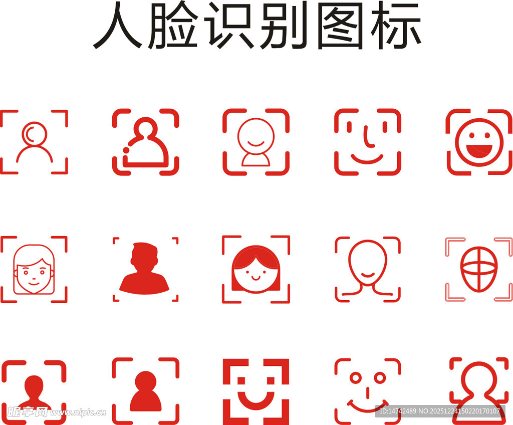 人脸识别图标
