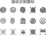 指纹识别图标