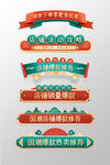 多彩促销横幅设计素材