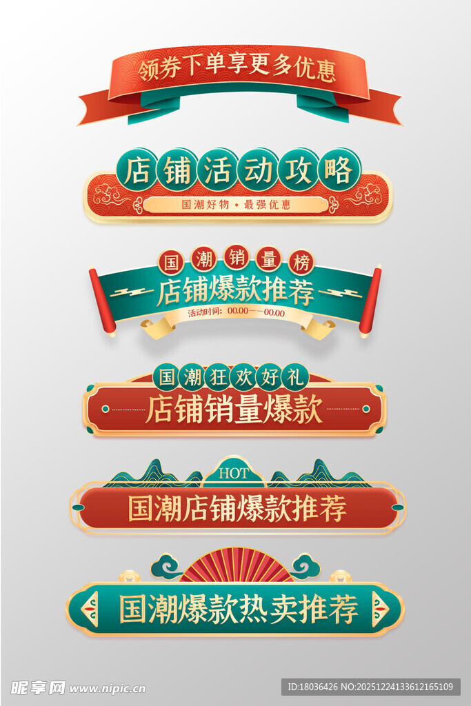 多彩促销横幅设计素材