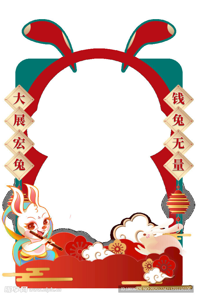 兔年喜庆边框装饰图
