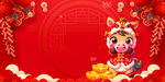 马年新年背景