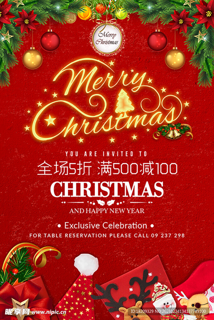 圣诞促销海报