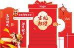 美陈 新年促销场景布置 礼品堆