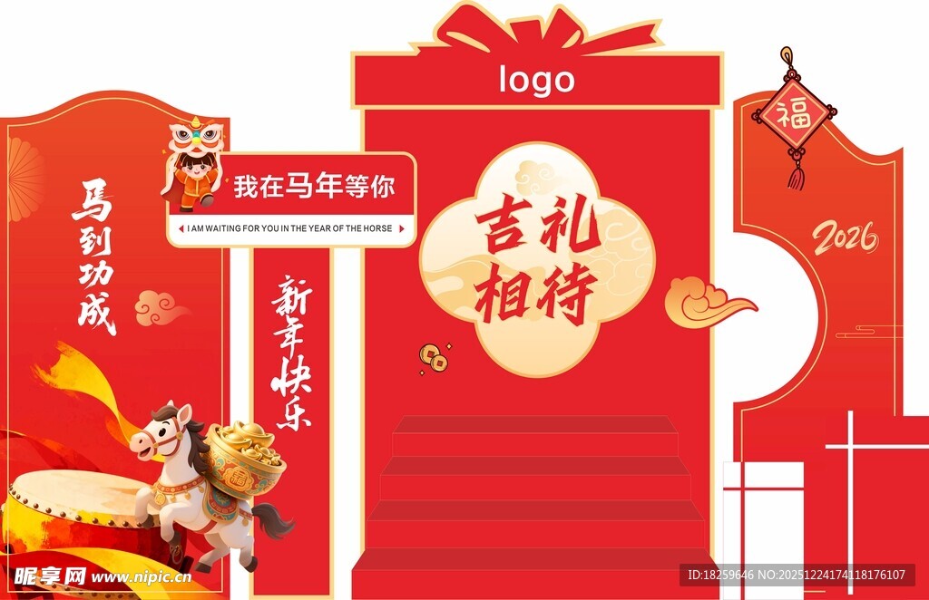 美陈 新年促销场景布置 礼品堆