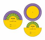 数字加减运算圆形转盘