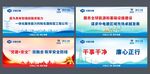 中国中煤中国电建宣传标语海报