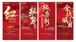 红色促销海报 展架