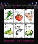 六款生鲜海报