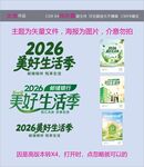 邮储银行投标海报主题X4