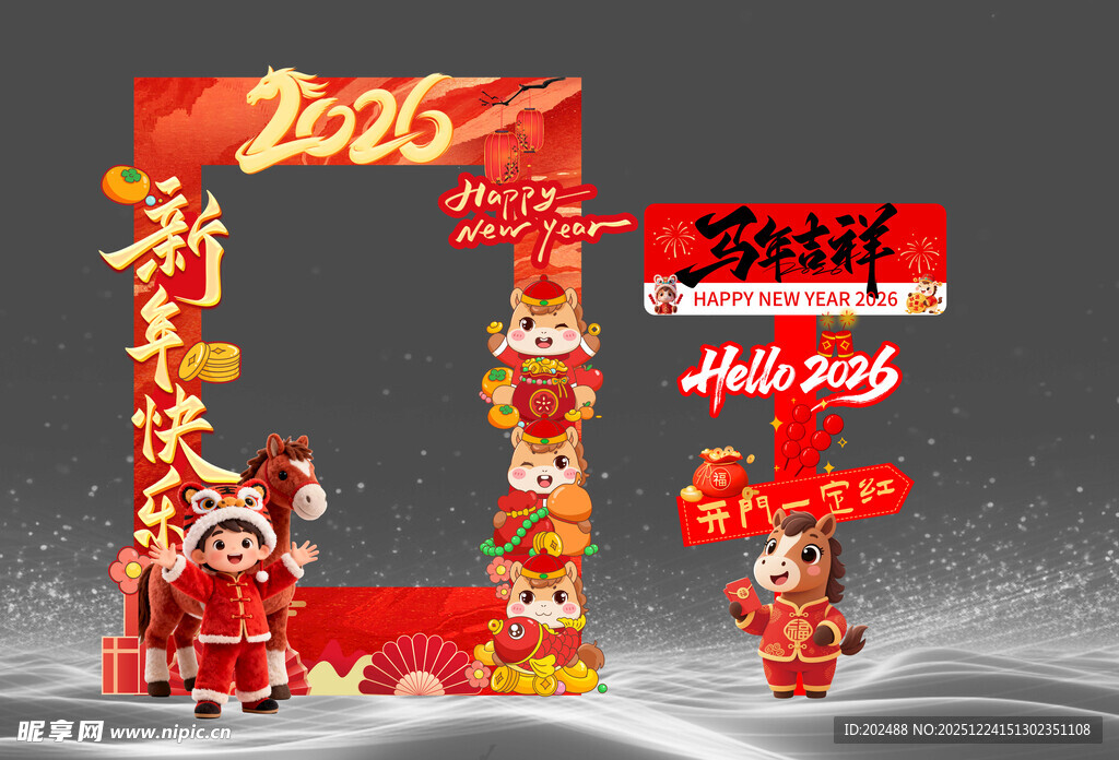 2026新年装饰场景布置美陈