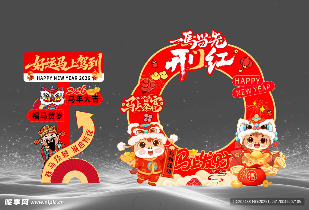 新年商场场景布置美陈装饰迎新春