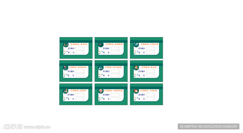 绿色文件柜格子