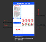 电梯安全提示牌