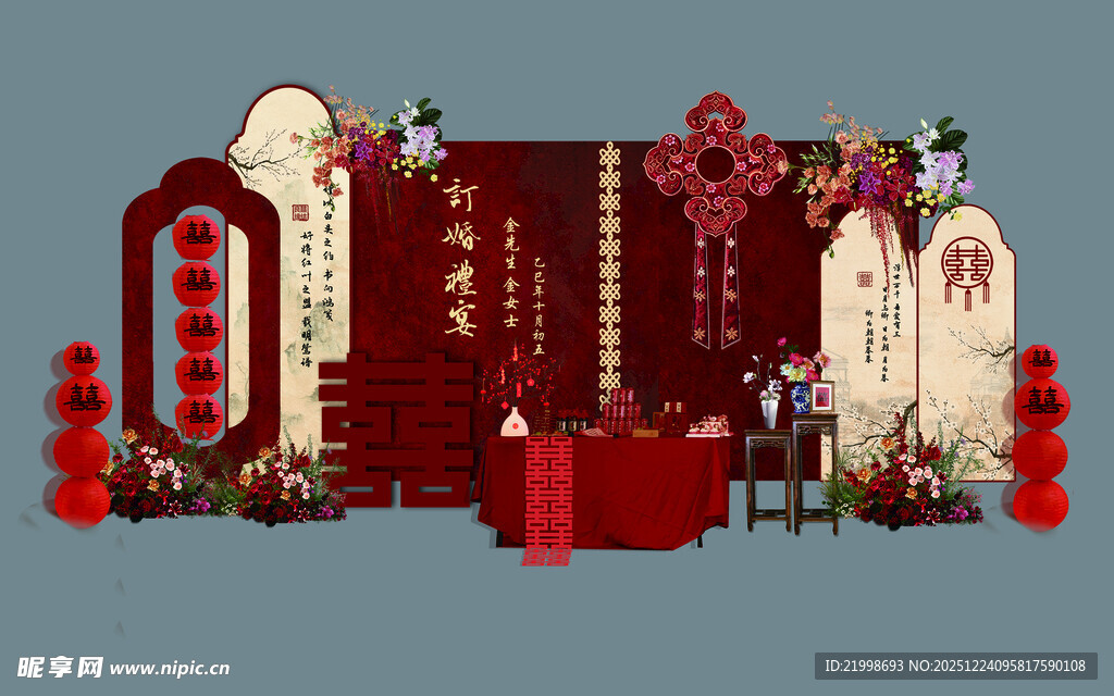 中式婚礼订婚宴回门宴