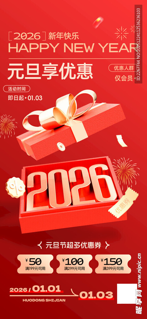 2026马年新春新年礼盒春节元