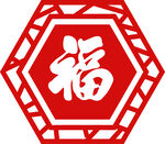 福字剪纸
