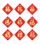 中国农业银行福字