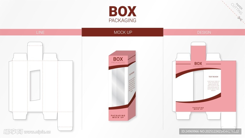 粉色简约包装盒设计展示