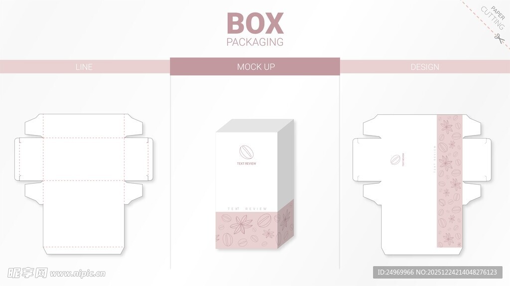 简约粉色系包装盒设计