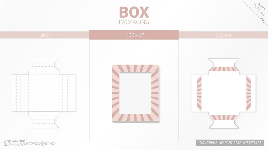 纸盒包装设计模板