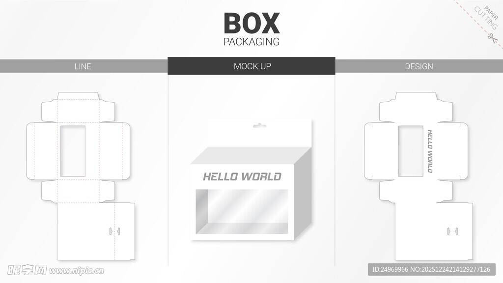 简约盒子包装设计展示