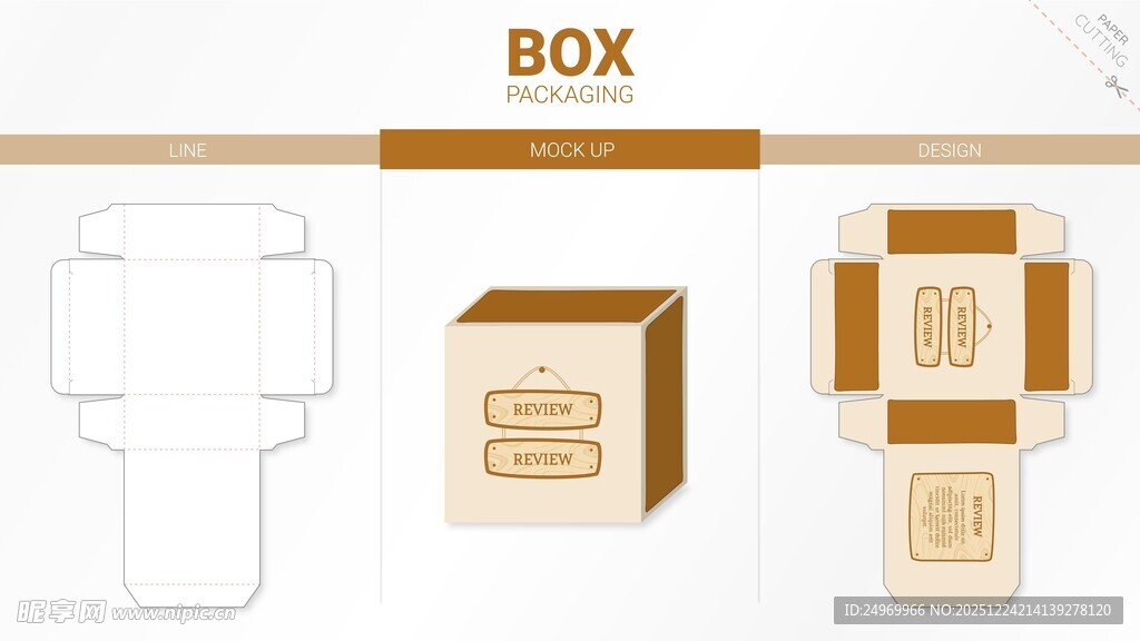 纸盒包装设计展示图