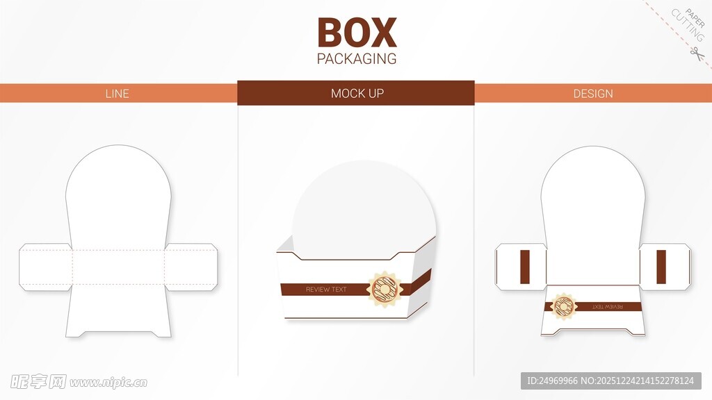 简约盒子包装设计展示